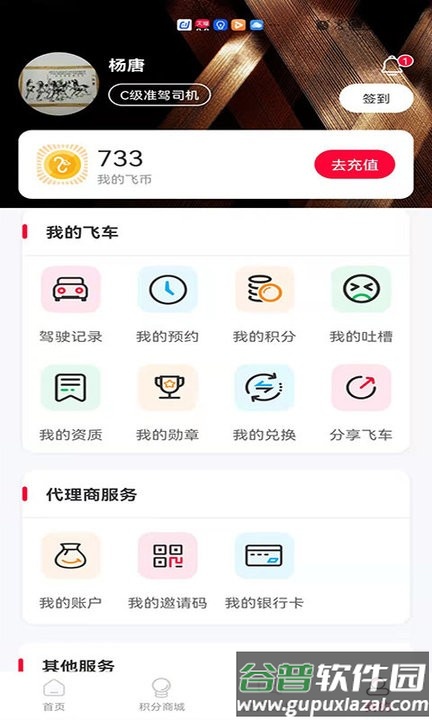 阿梵达梦境飞车手机版截图5