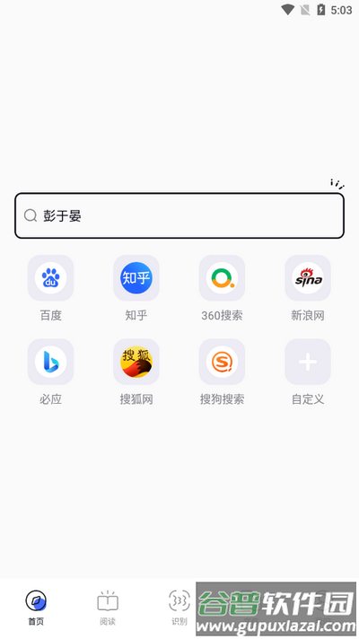 啵啵浏览器最新版