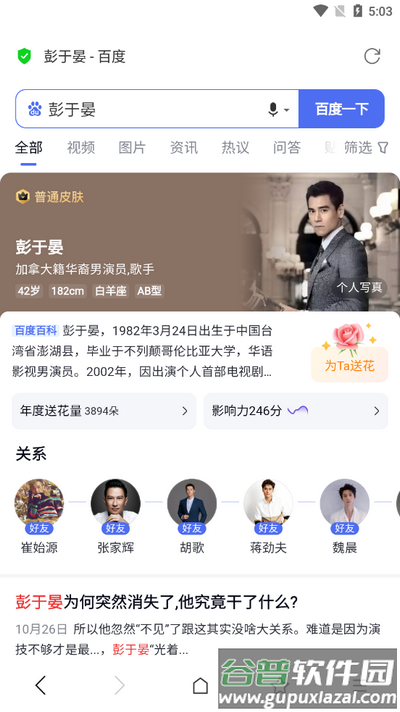 啵啵浏览器最新版
