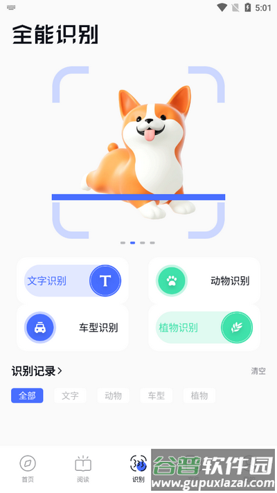 啵啵浏览器截图1