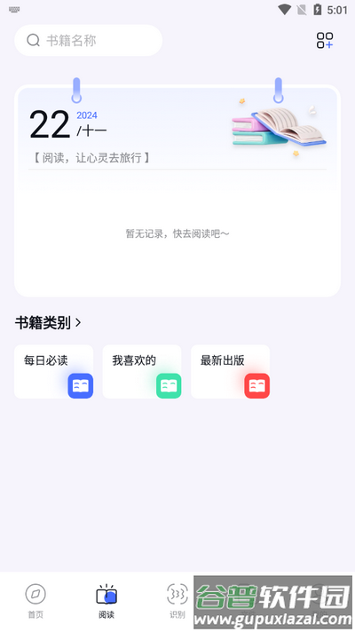 啵啵浏览器截图2