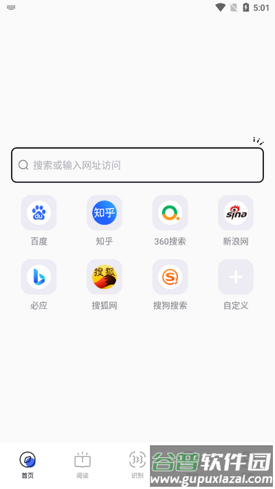 啵啵浏览器截图3