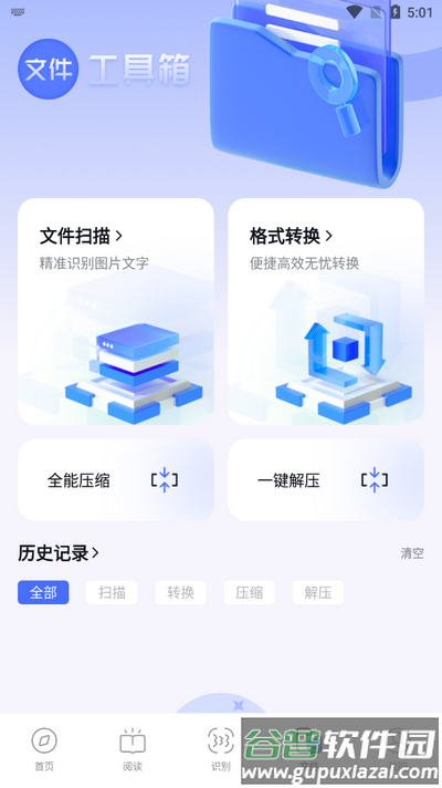 啵啵浏览器截图4