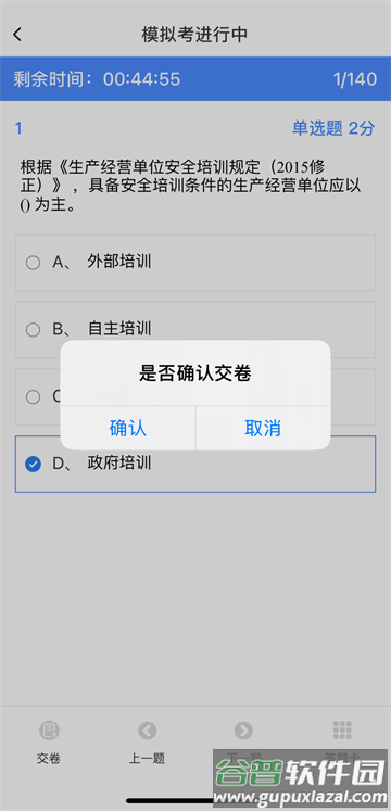 学考宝下载安装