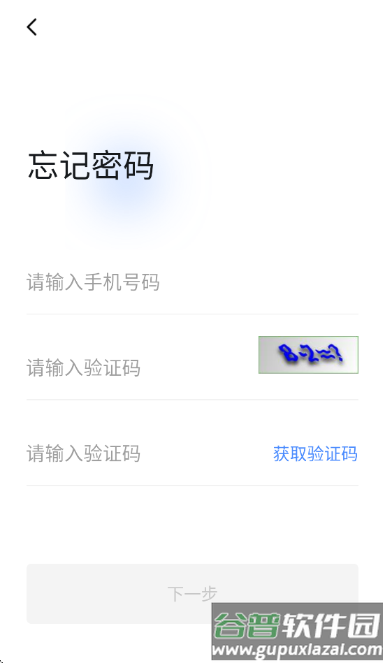 学考宝下载安装截图4