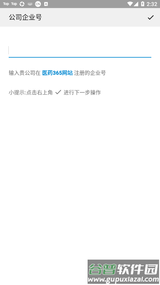 雨诺盘点app截图2