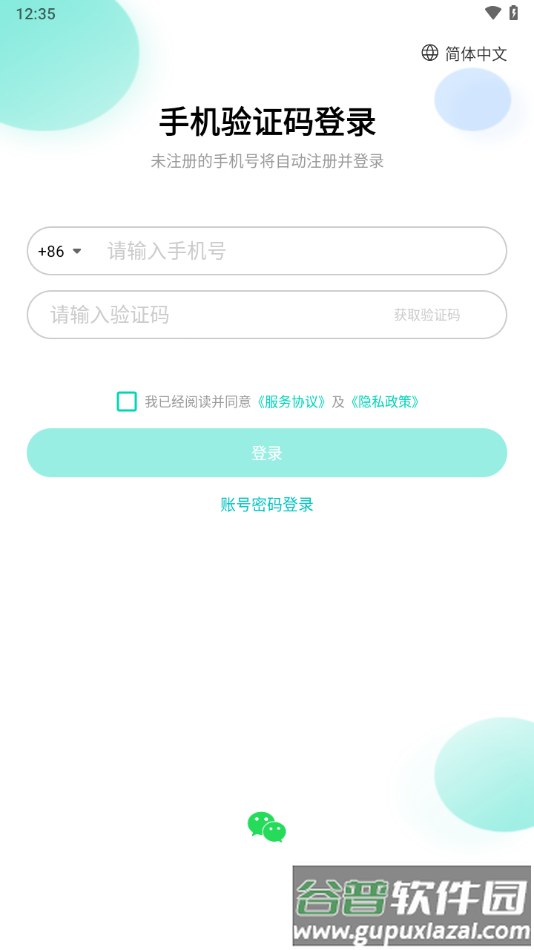 X基24天共享版app截图3