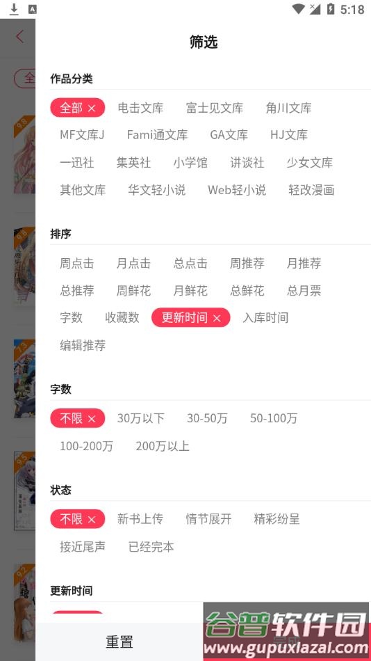 哔哩轻小说官方安卓版截图1