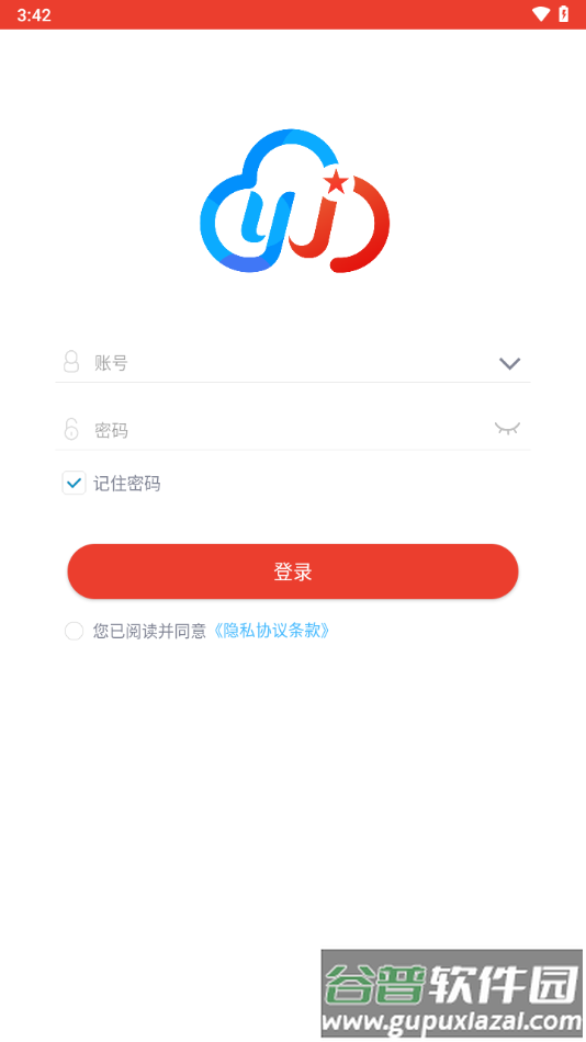 智慧云安保下载app截图3