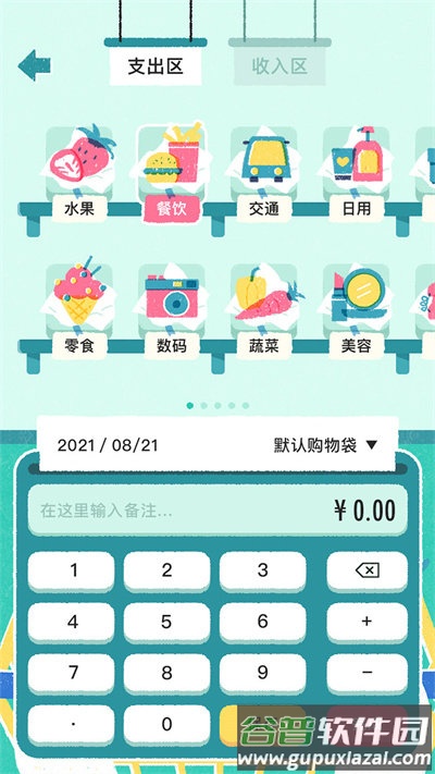 阿柴记账app截图3