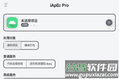 iApEc Pro