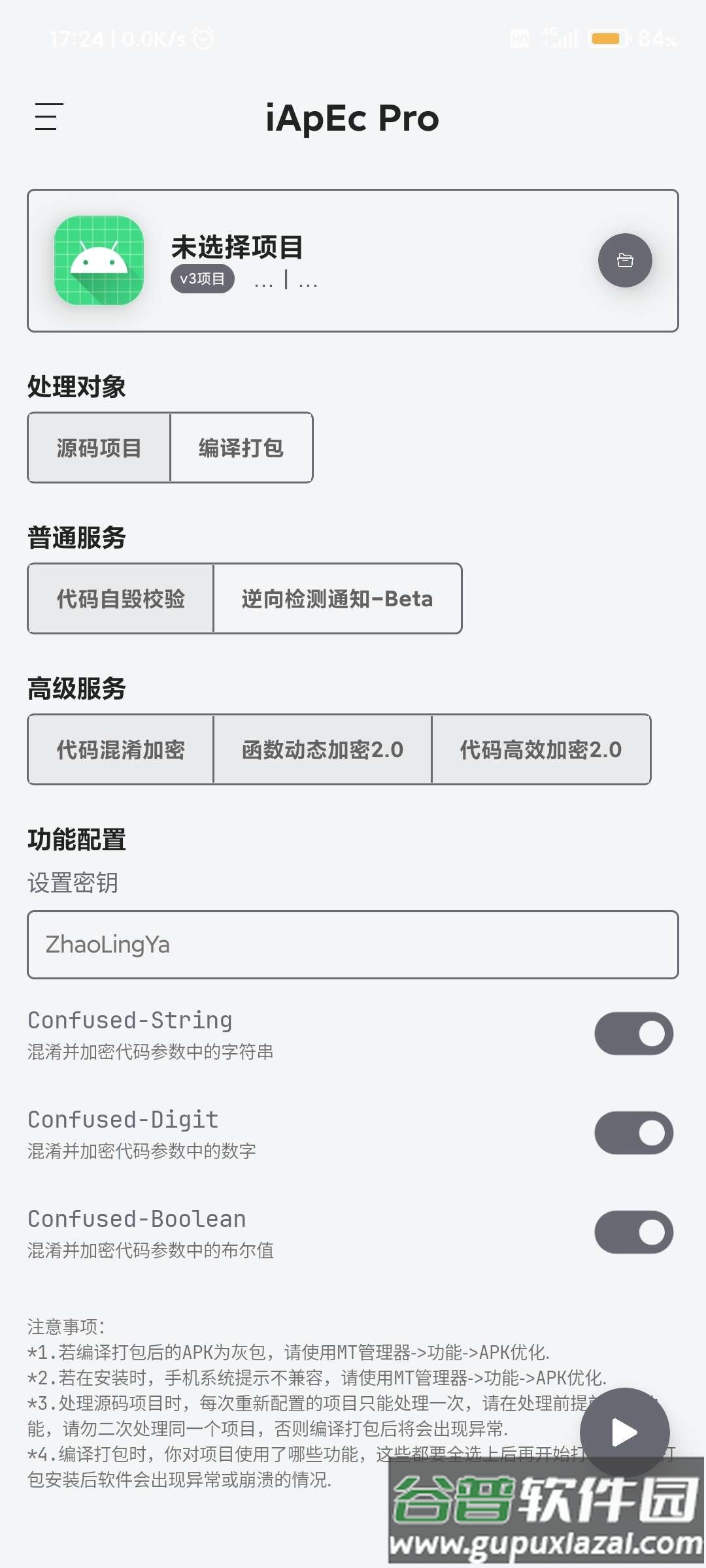 iApEc Pro截图1