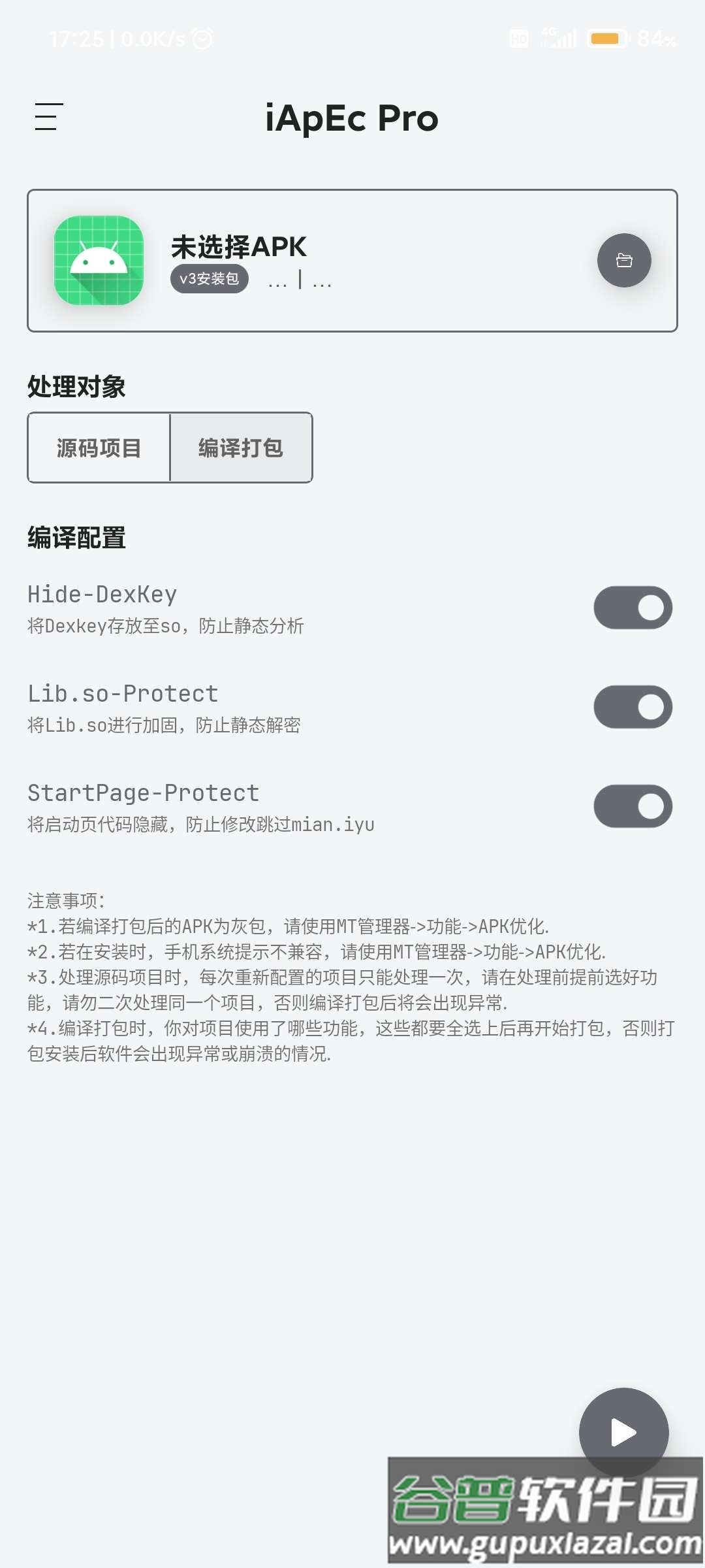 iApEc Pro截图2