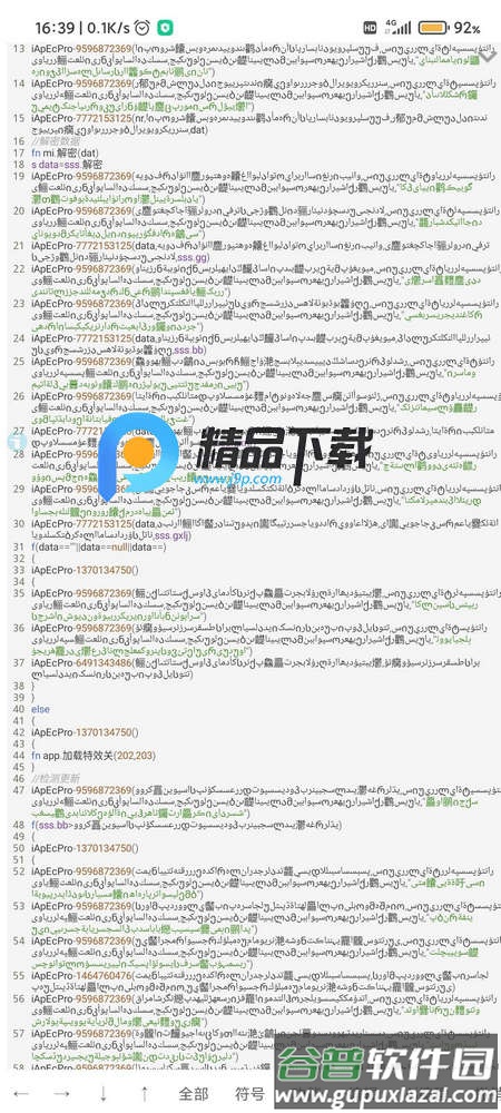 iApEc Pro截图3
