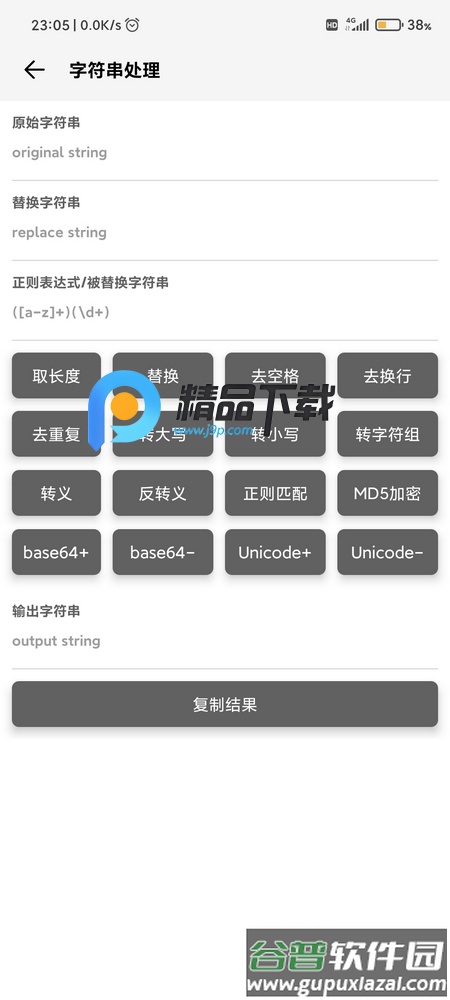 iApEc Pro截图5