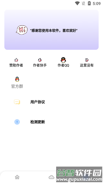 阿杰工具箱app截图1