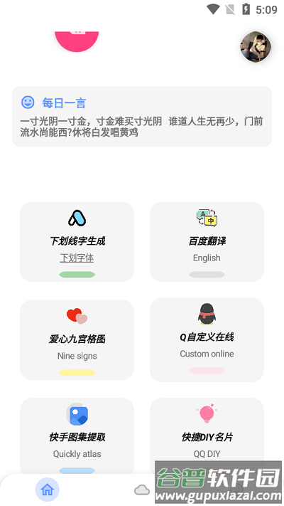 阿杰工具箱app截图3