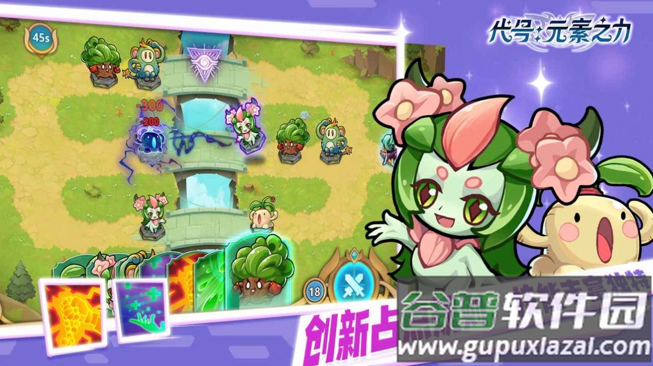 代号元素之力下载安装截图3