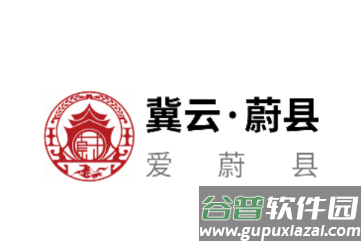 冀云蔚县APP下载