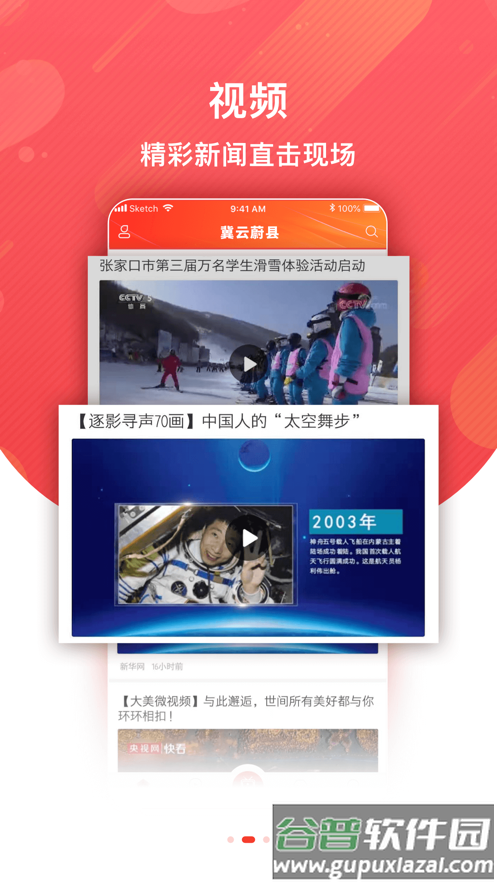 冀云蔚县APP下载截图4