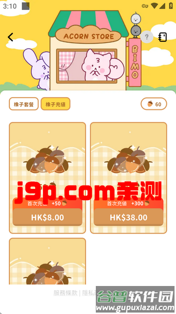 BIMOBIMO橡子聊天软件