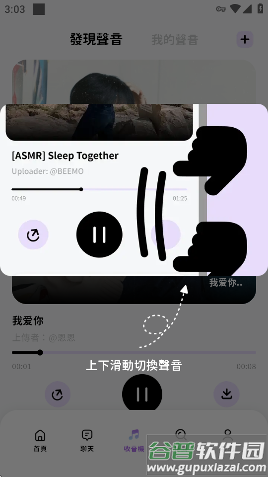 BIMOBIMO橡子聊天软件截图3