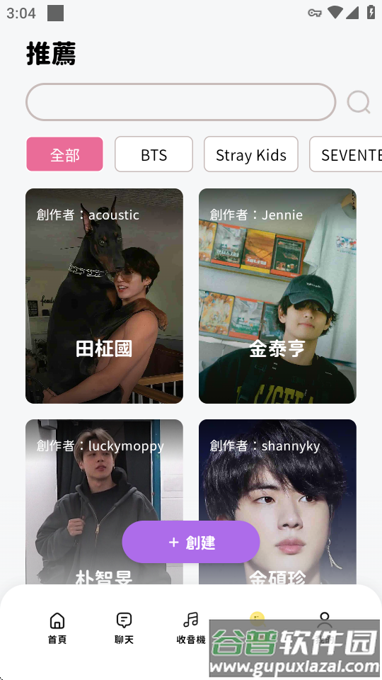 BIMOBIMO橡子聊天软件截图5