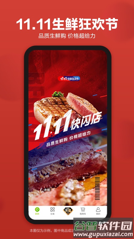 本来生活app官方下载网站截图1