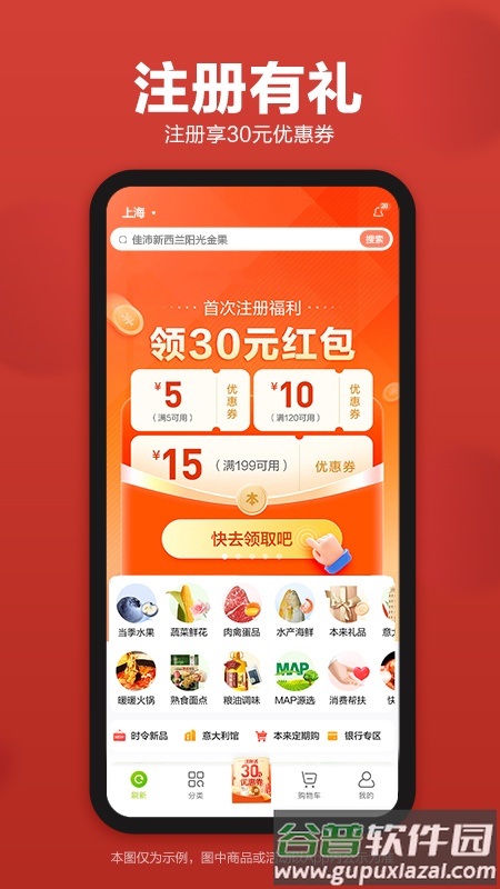 本来生活app官方下载网站截图2