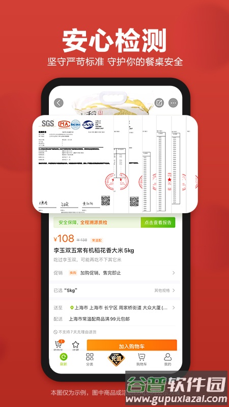 本来生活app官方下载网站截图3