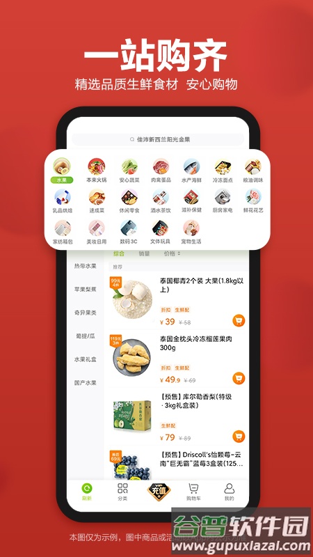 本来生活app官方下载网站截图4
