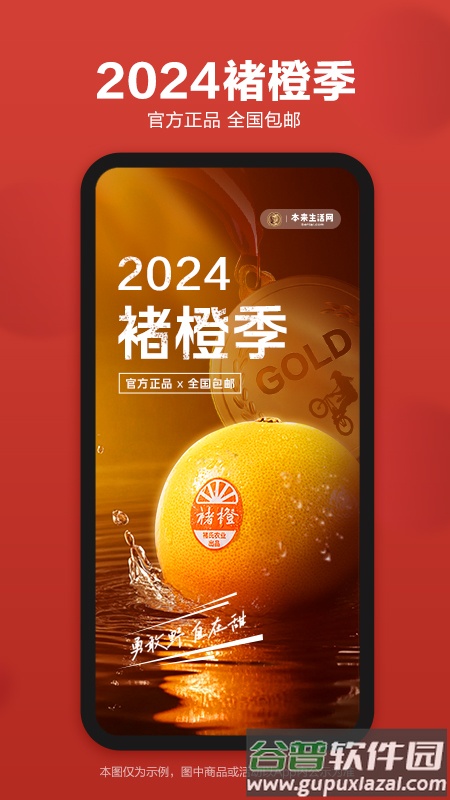 本来生活app官方下载网站截图5