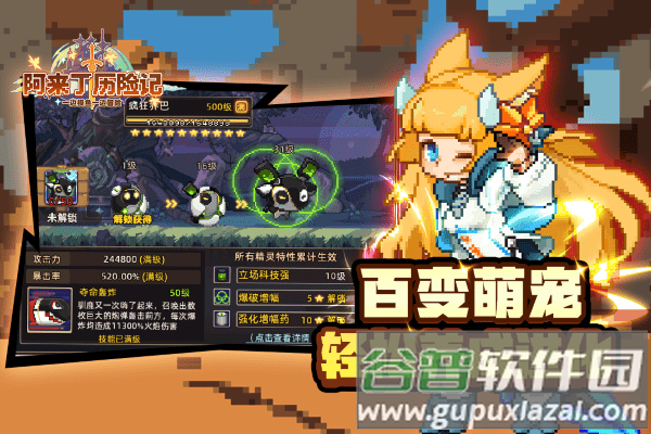 阿来丁历险记游戏截图1