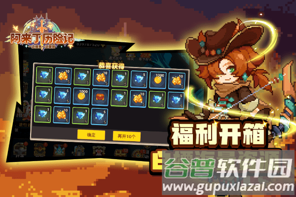 阿来丁历险记游戏截图2