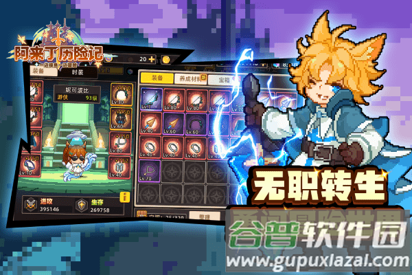 阿来丁历险记游戏截图3