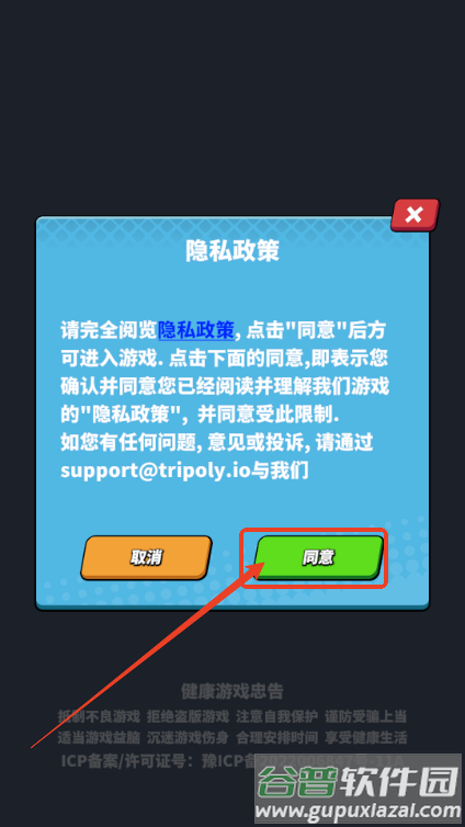鉴车大师免广告获取奖励