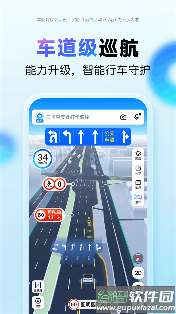 百度地图app2025最新版