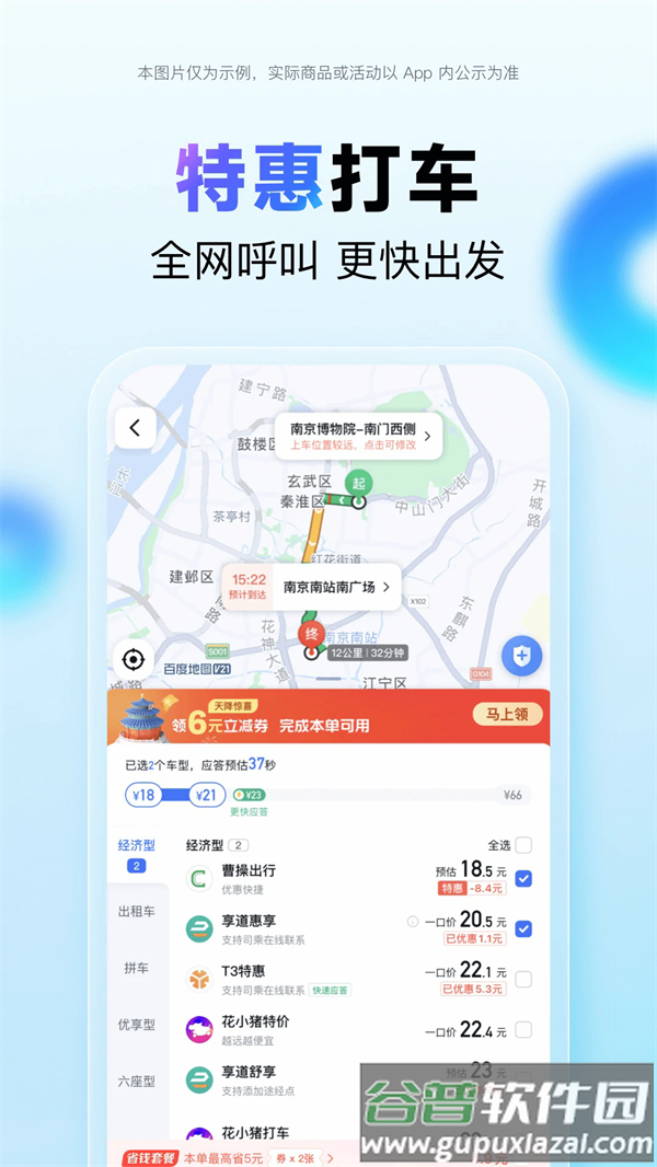 百度地图app2025最新版截图3