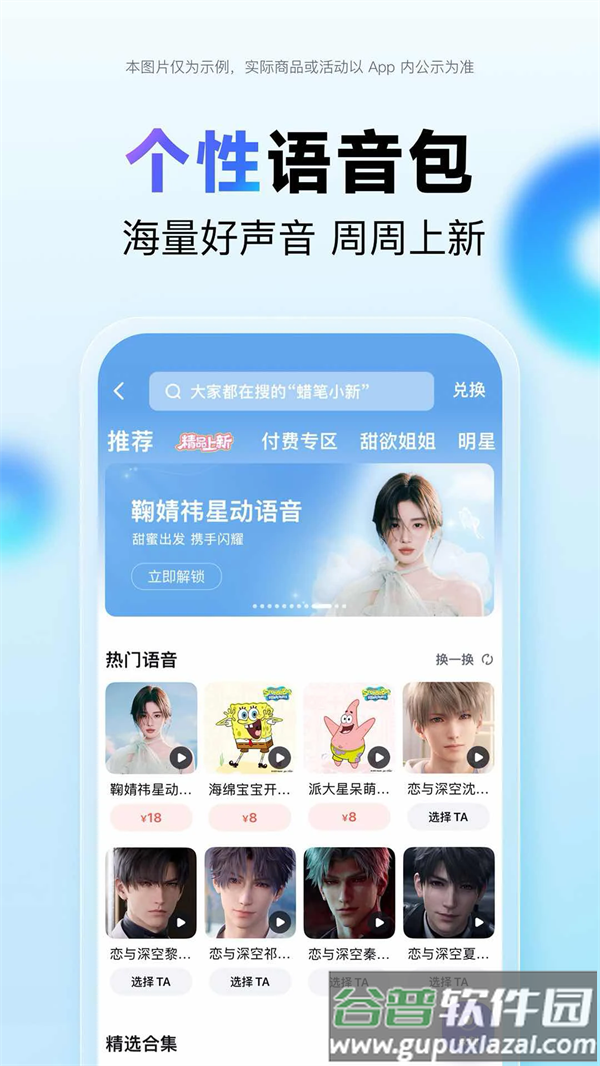 百度地图app2025最新版截图4