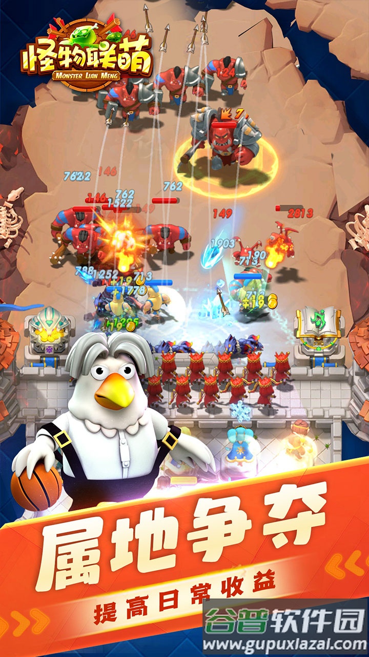 怪物联萌官方下载截图3
