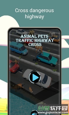 动物高速公路截图3