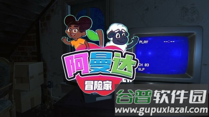 阿曼达冒险家游戏中文版截图3