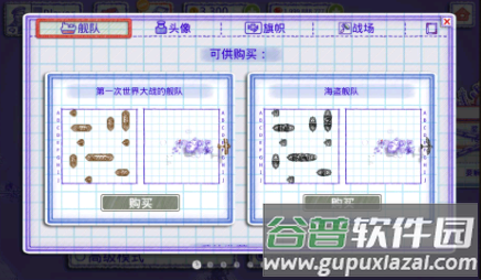海战棋2安卓版截图2