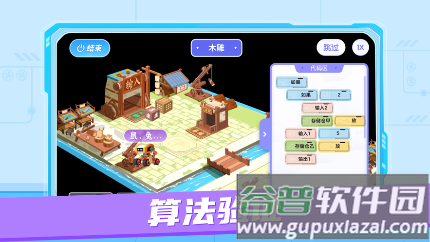 ar视界算法挑战app截图2