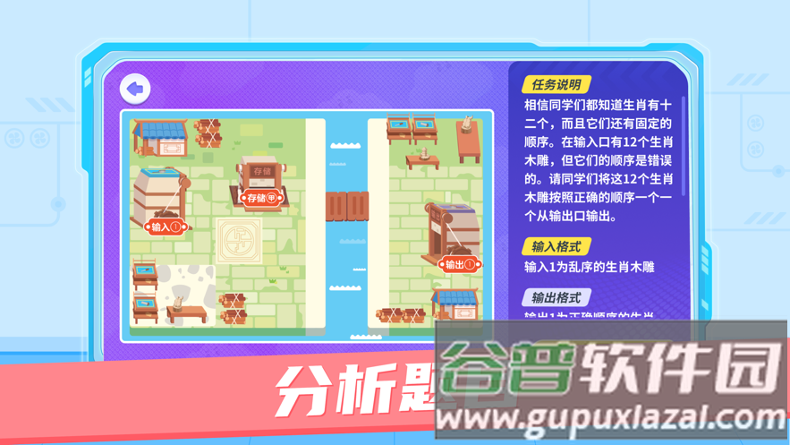 ar视界算法挑战app截图3