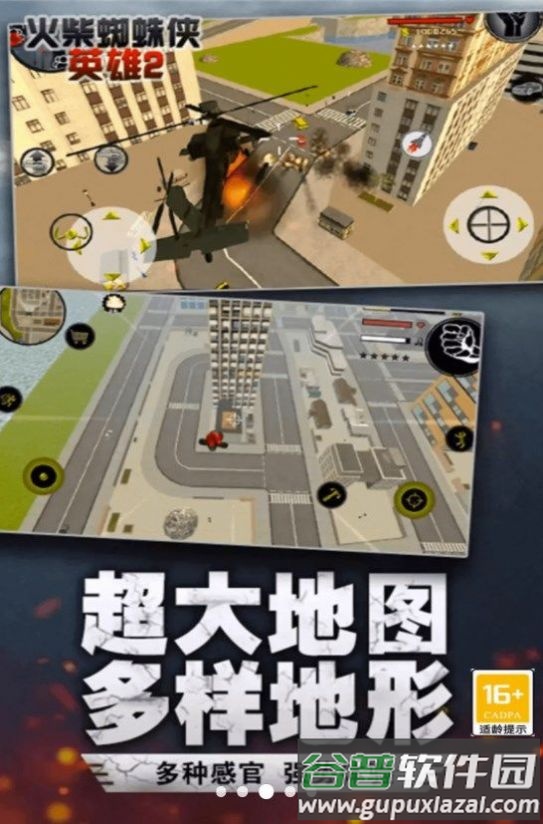 火柴人史诗绳索英雄