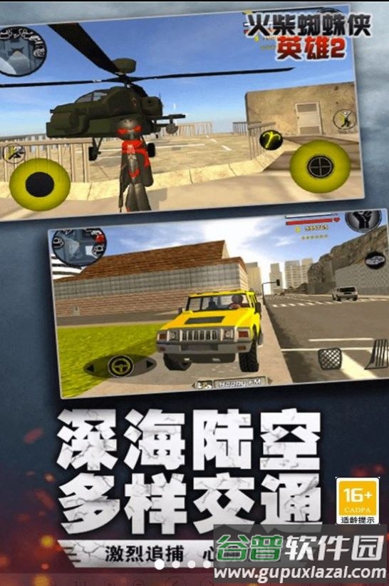 火柴人史诗绳索英雄截图3