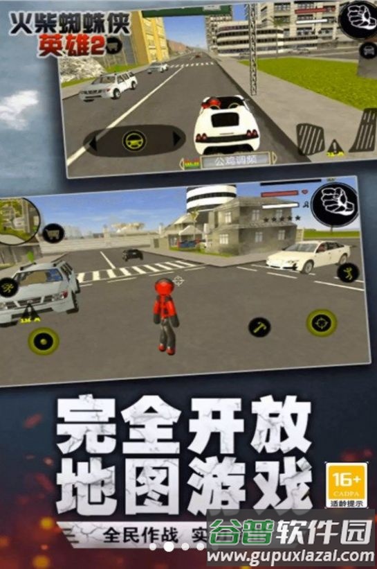 火柴人史诗绳索英雄截图4