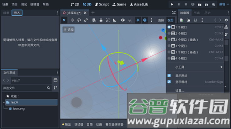 Godot Engine中文版安装(Godot Engine 4)截图1