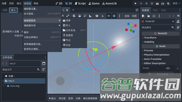 Godot Engine中文版安装(Godot Engine 4)截图3